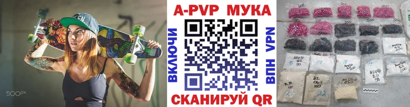 A-PVP Crystall Усть-Катав