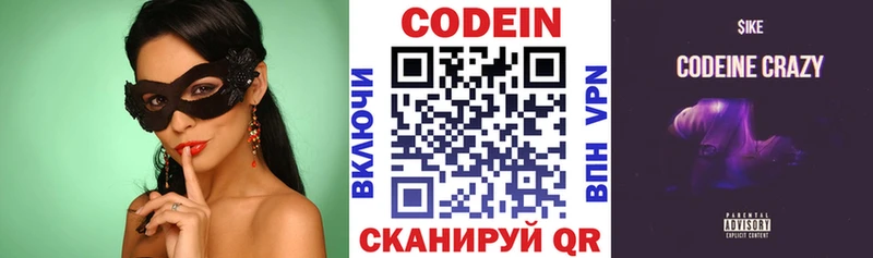 дарнет шоп  Усть-Катав  hydra как войти  Codein напиток Lean (лин) 