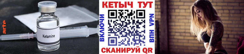 КЕТАМИН VHQ где можно купить Усть-Катав