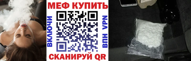 Меф mephedrone  Усть-Катав 